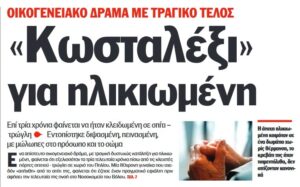 ΤΑΧΥΔΡΟΜΟΣ