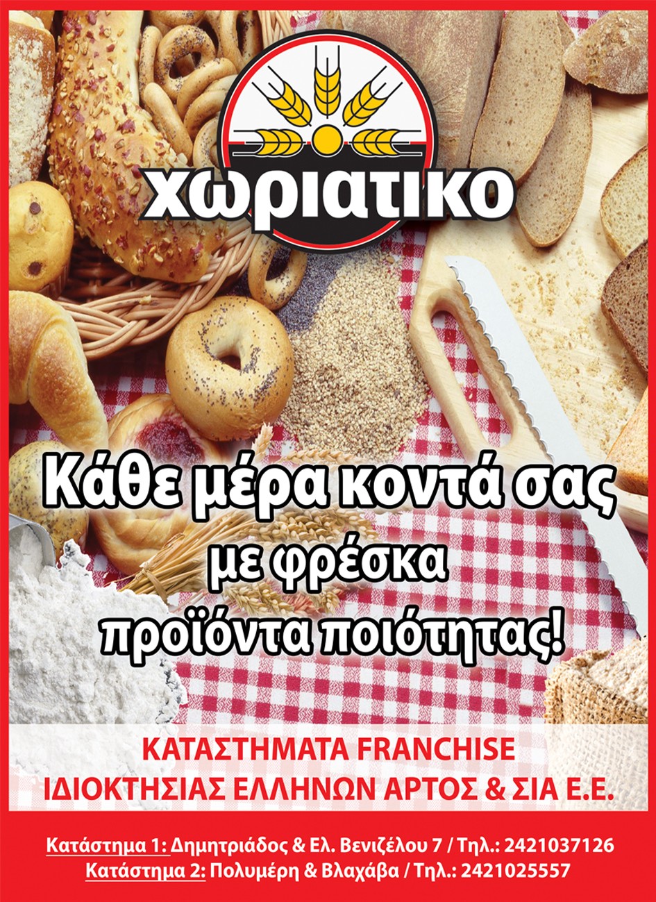 Αρχική Αρχική