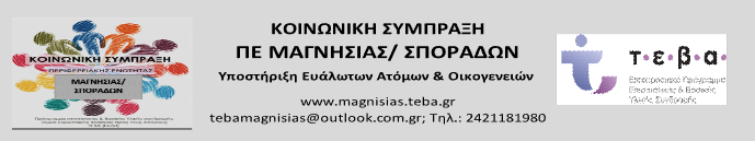 Volosday.gr - Το ενημερωτικό site της Μαγνησίας