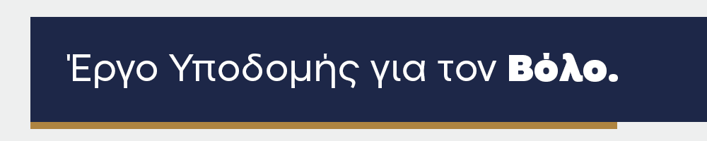 Volosday.gr - Το ενημερωτικό site της Μαγνησίας