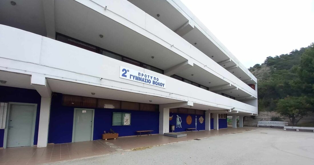 Συμπληρωματικές εξετάσεις για την εισαγωγή μαθητών στο 2ο Πρότυπο Γυμνάσιο Βόλου