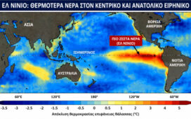 Τι είναι το Ελ Νίνιο και πόσο μπορεί να επηρεάσει τον χειμώνα στην Ελλάδα, 10 ερωτήσεις και απαντήσεις