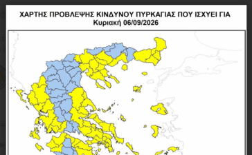 Υψηλός κίνδυνος πυρκαγιάς για Μαγνησία Λάρισα αύριο Κυριακή