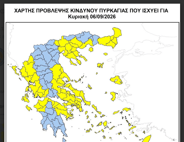 Υψηλός κίνδυνος πυρκαγιάς για Μαγνησία Λάρισα αύριο Κυριακή