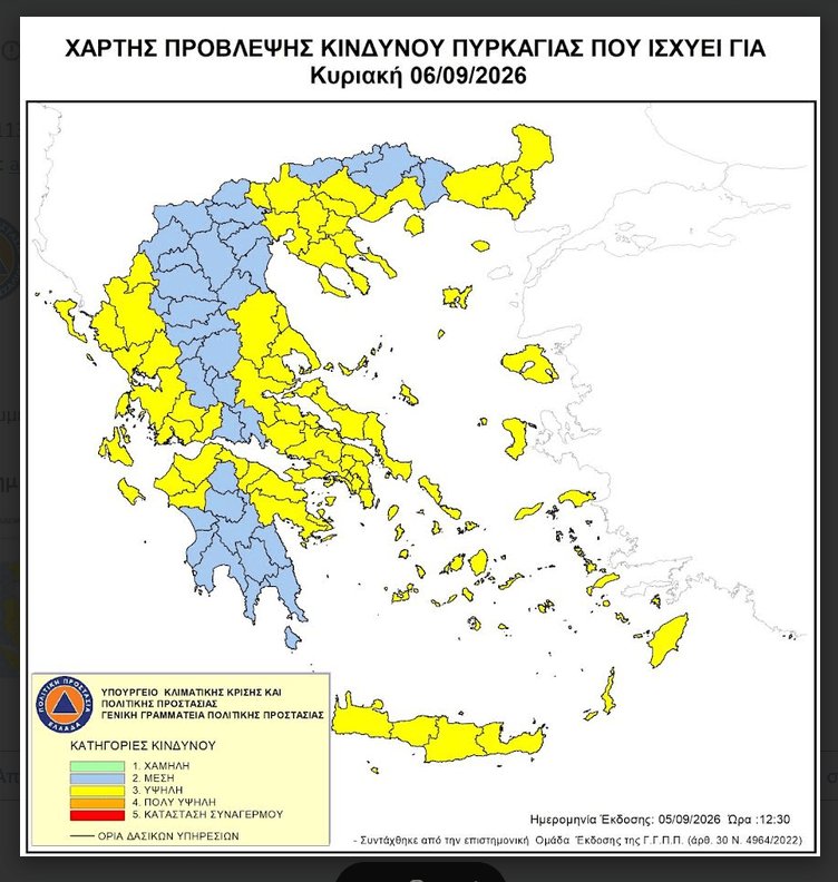 Υψηλός κίνδυνος πυρκαγιάς για Μαγνησία Λάρισα αύριο Κυριακή